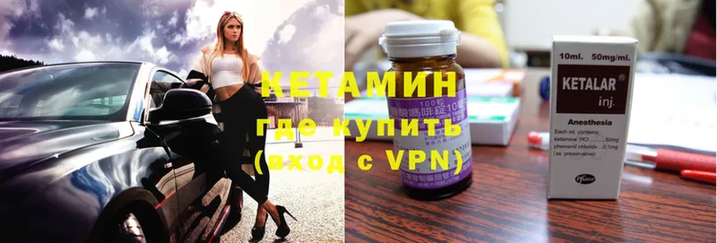 где продают   Петровск-Забайкальский  Кетамин ketamine 