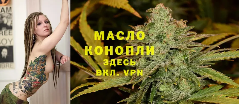 ТГК THC oil  продажа наркотиков  Петровск-Забайкальский 